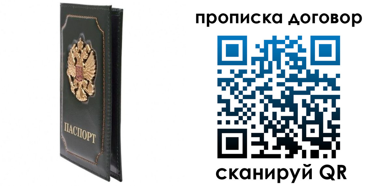 прописка регистрация в Воткинске
