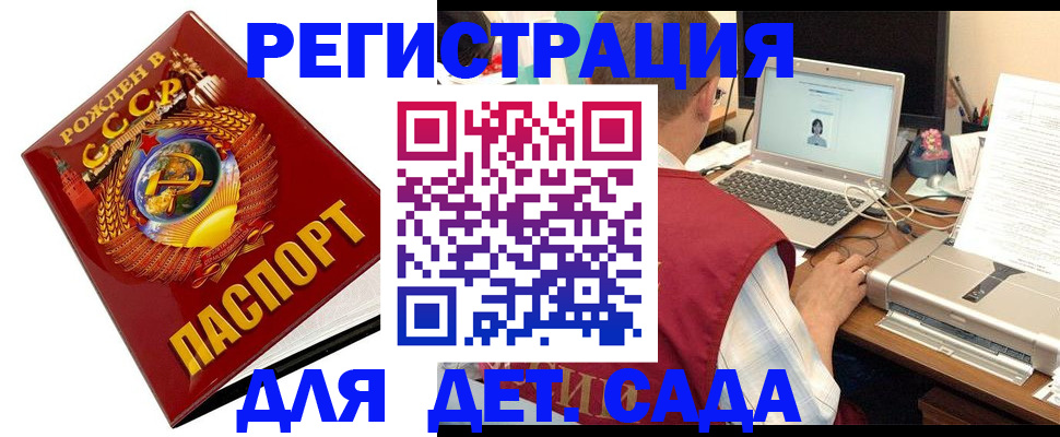 временная регистрация в квартире в Воткинске