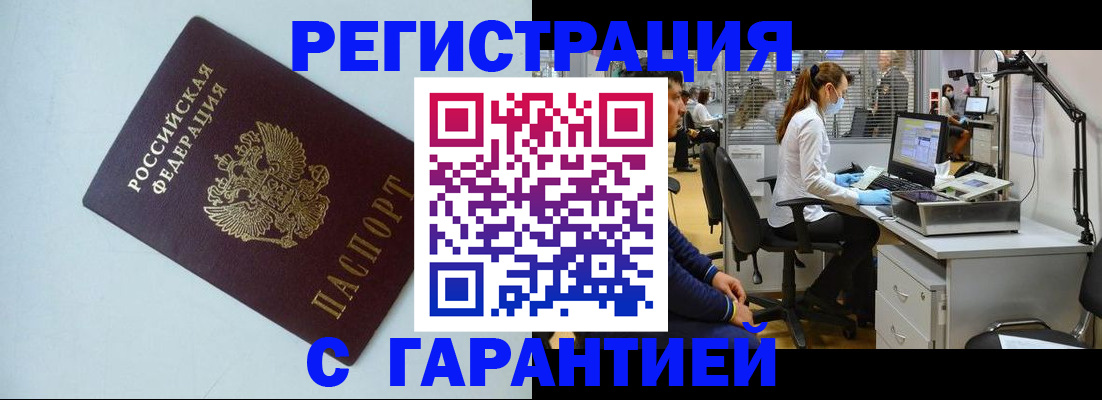 прописка для военкомата в Воткинске