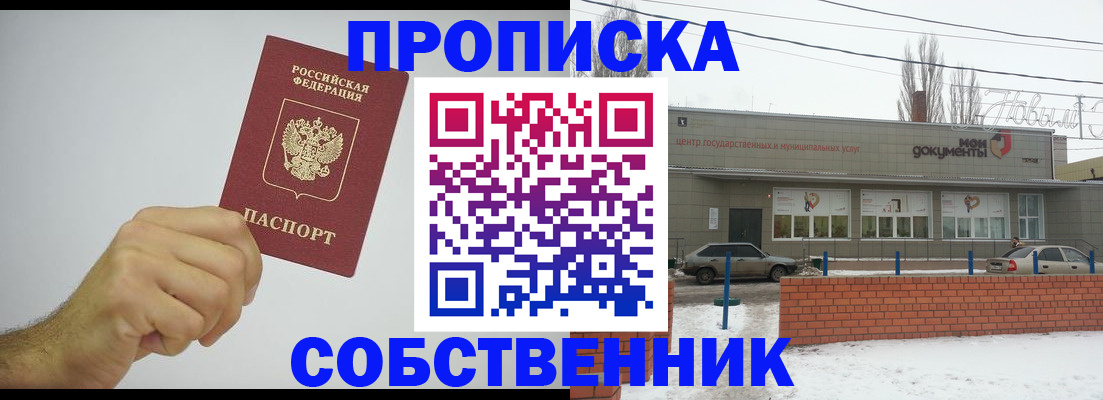 регистрация для дет. сада в Воткинске