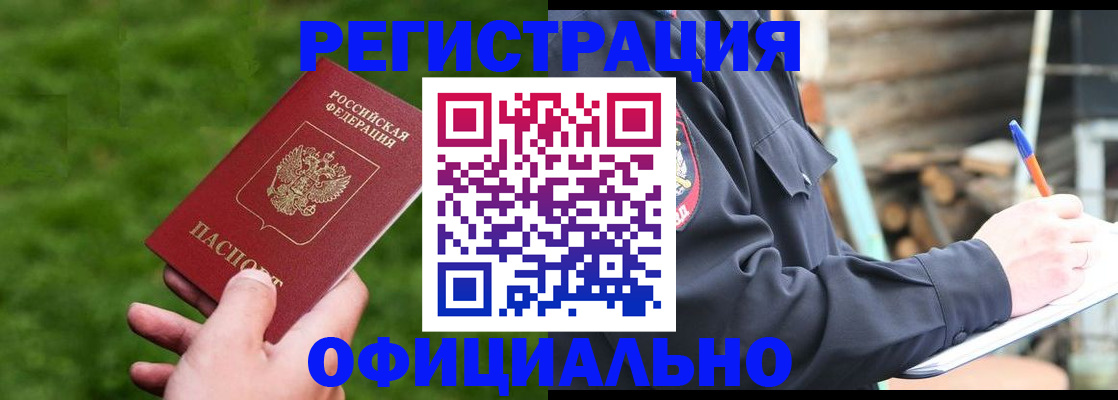 прописка в квартире в Воткинске