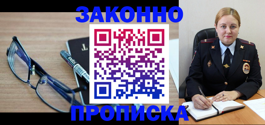 миграционный учет в Воткинске