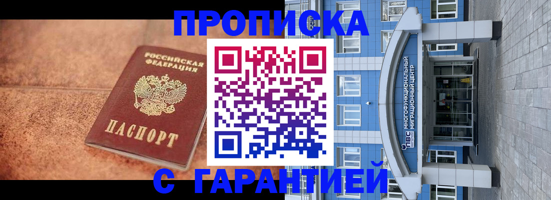 где прописаться в Воткинске