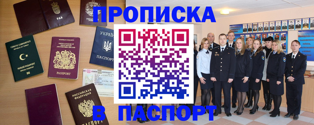 прописка ребенка в Воткинске