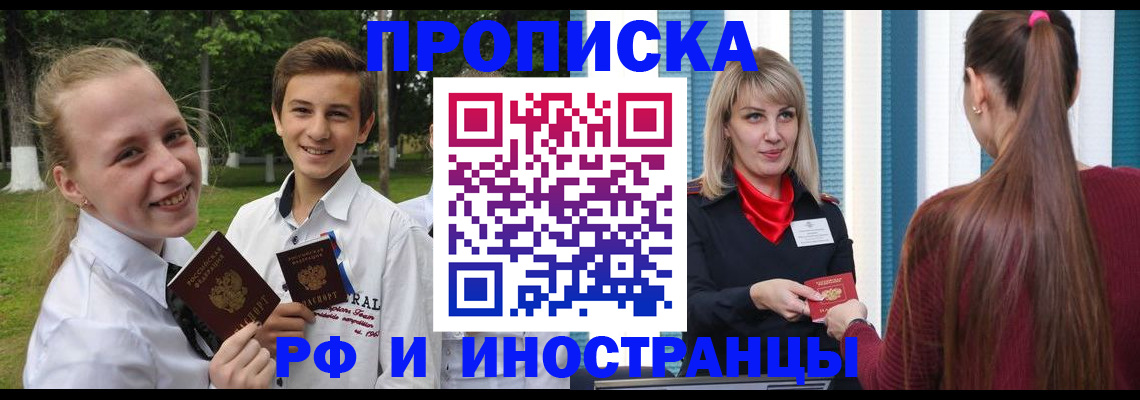 миграционный учет в Воткинске