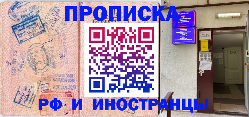 прописка для кредита в Воткинске