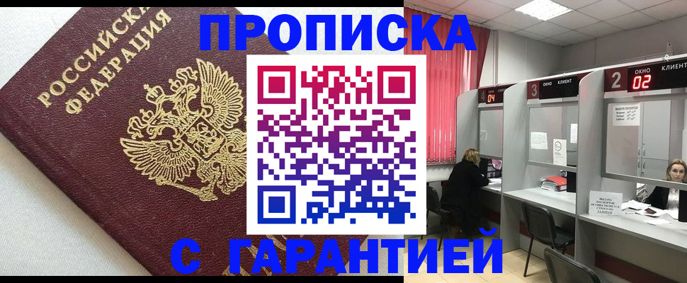 прописка паспорт в Воткинске